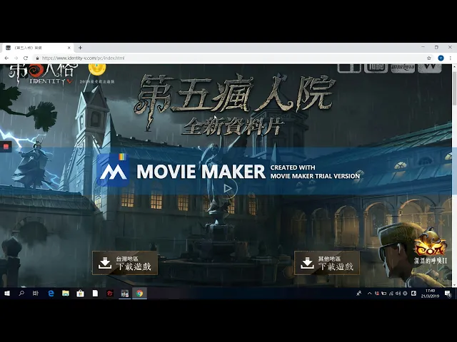 如何下載第五人格電腦版(pc版)?